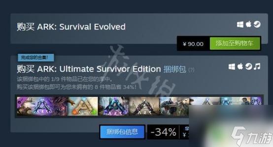 方舟生存进化steam价格