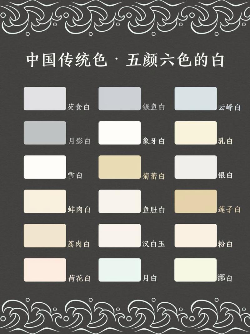 白色的颜色有几种白