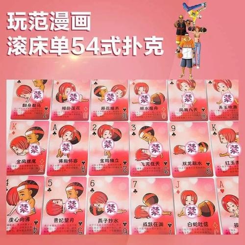 双人打的扑克又叫又疼