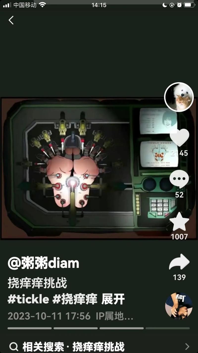 模拟器挠脚心小游戏