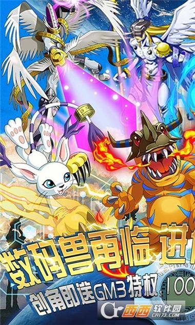 究极宝贝0.1折手游