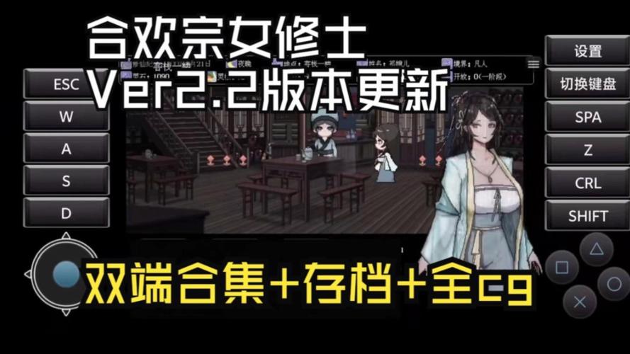 合欢宗女修传全cg图标