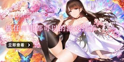 可以摸女生下体的游戏