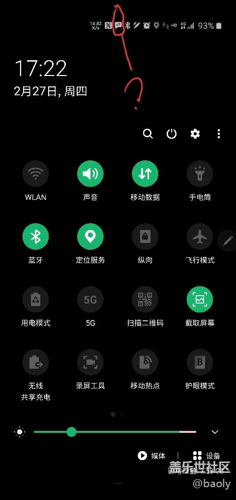 三星手机模式在哪里设置