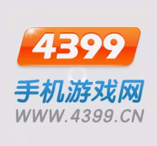 4399游戏盒子官网