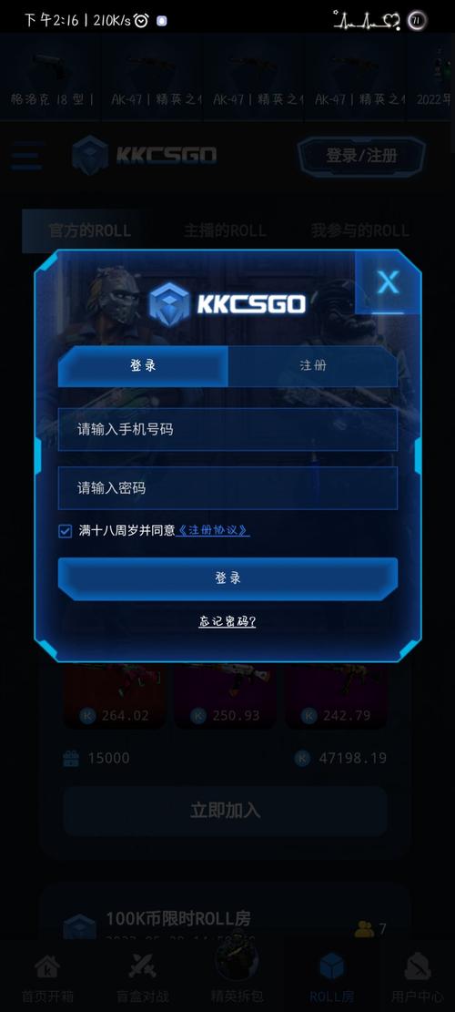 开箱模拟器