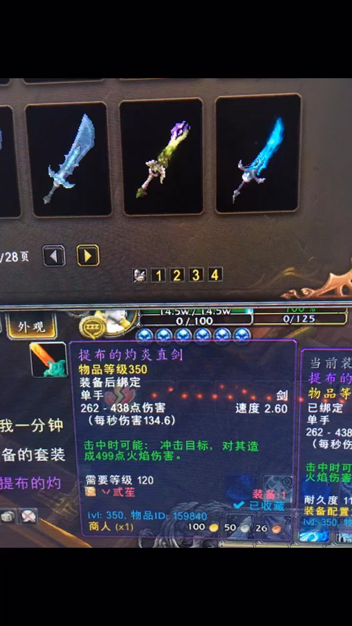 提布的灼炎之剑在哪刷