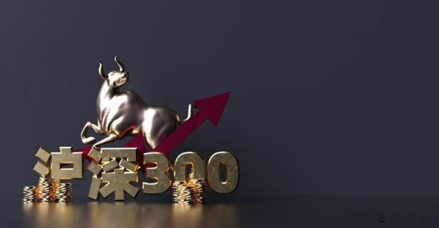 沪深300为什么不涨