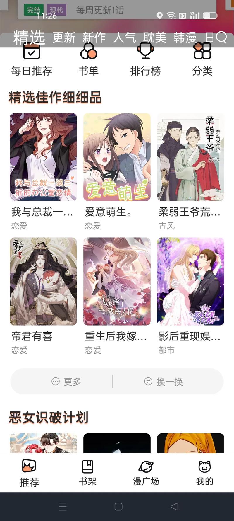 喵子汉化组漫画