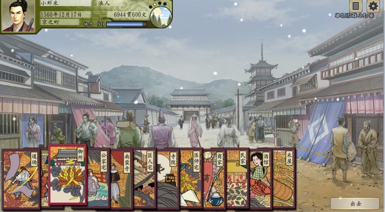 太阁立志传5浪人夺城