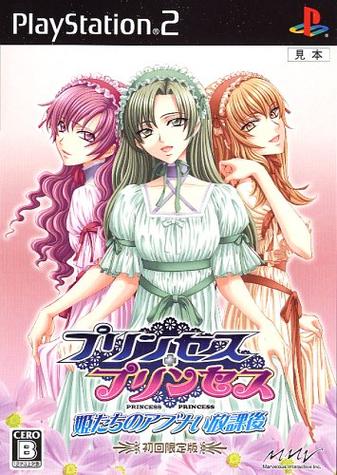 公主汉化版