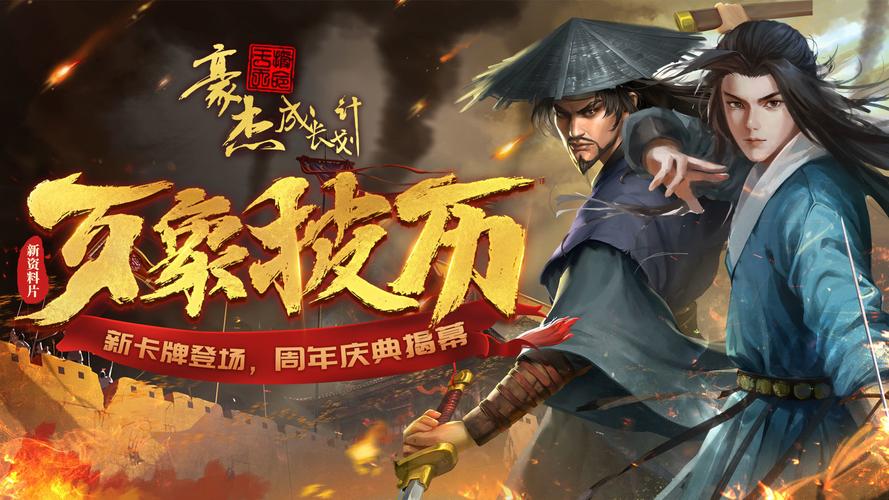 豪杰成长计划尼山书院主动技能