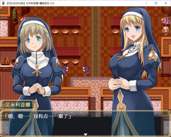 魔契的圣女巴比伦汉化直装版