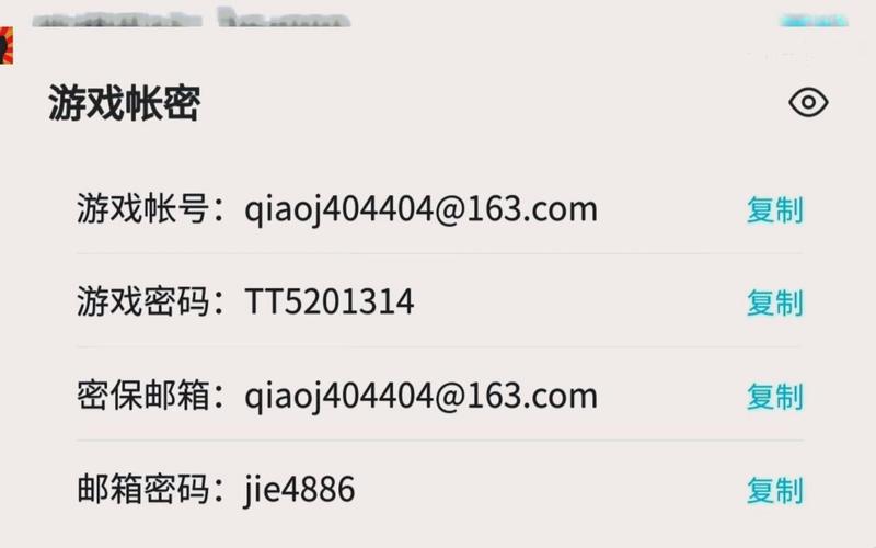原神账号密码格式要求