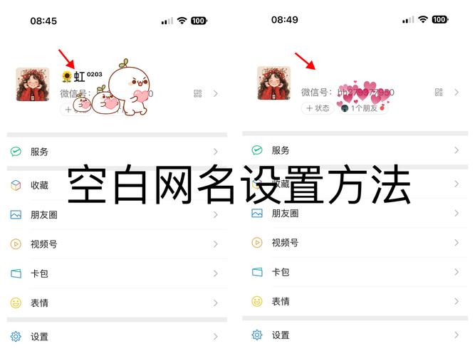 空白名字
