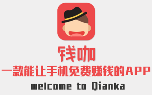 钱咖app官方版入口