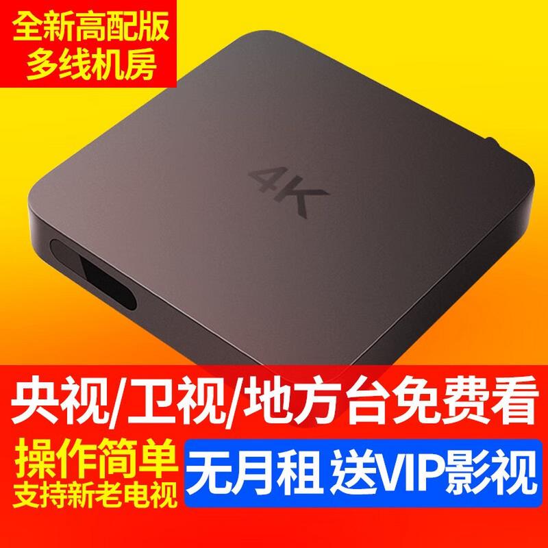 不收费的电视盒子有哪些