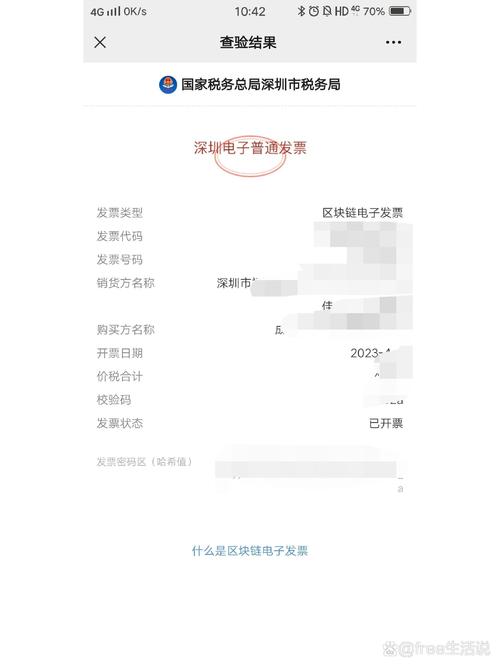 区块链发票为何不普及