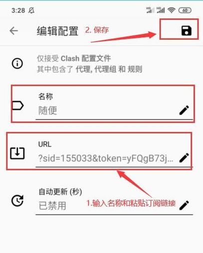 clash配置url购买