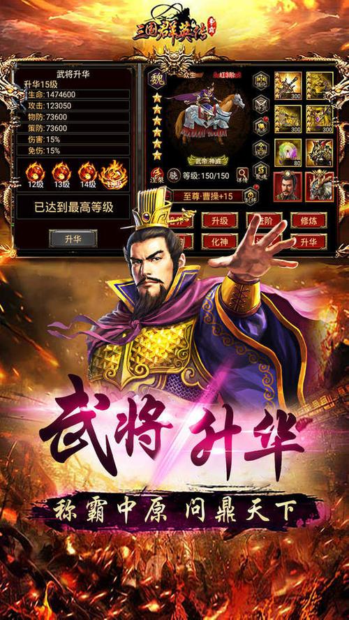 三国群英传手机版单机奥丁科技