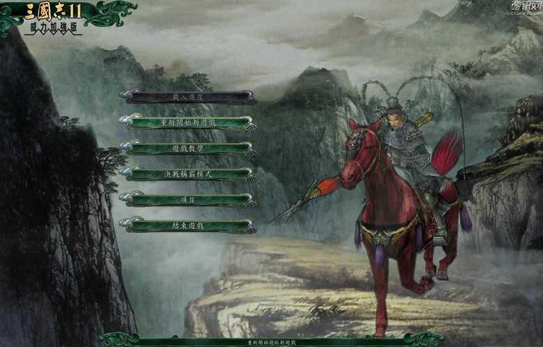 三国志11威力加强版最新版本