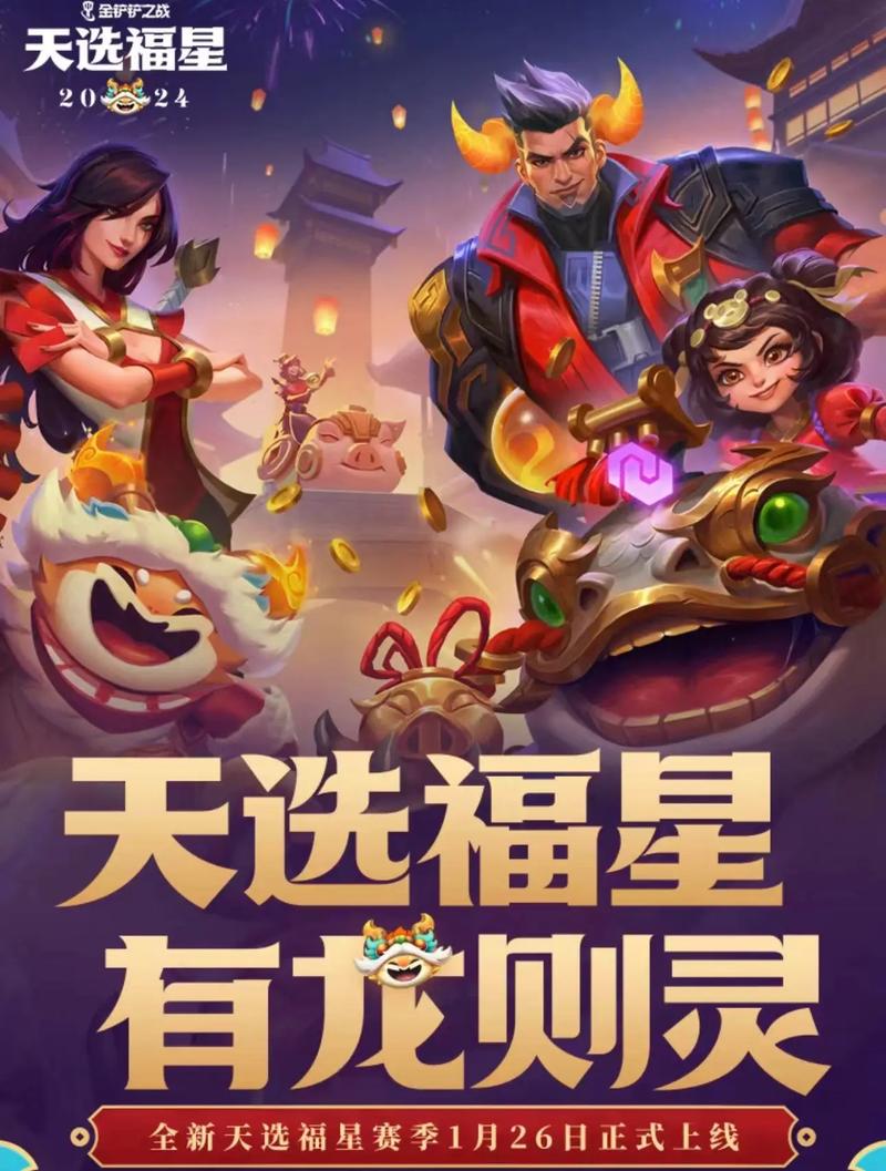 金铲铲的致富之路