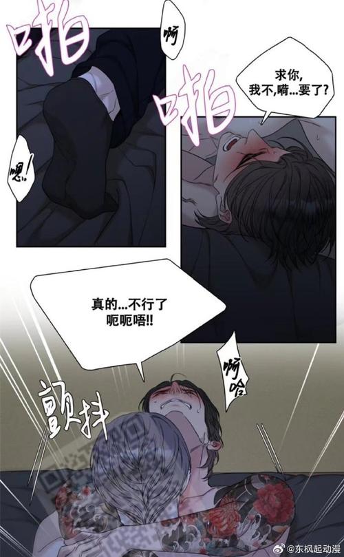败类漫画未增减版免费