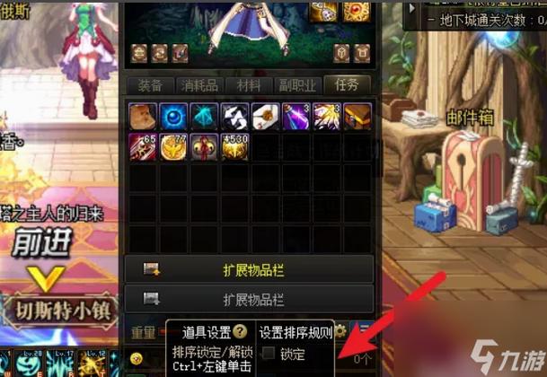 dnf装备解锁怎么解