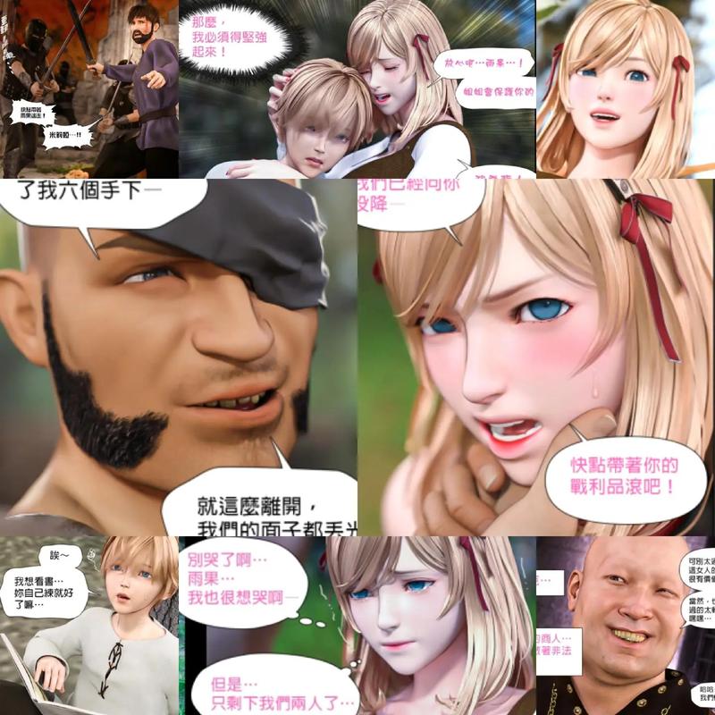 3d漫画网站在线观看