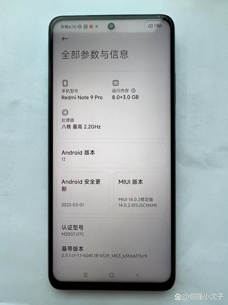 红米note9Pro最佳系统