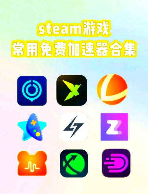 什么游戏加速器好用还免费