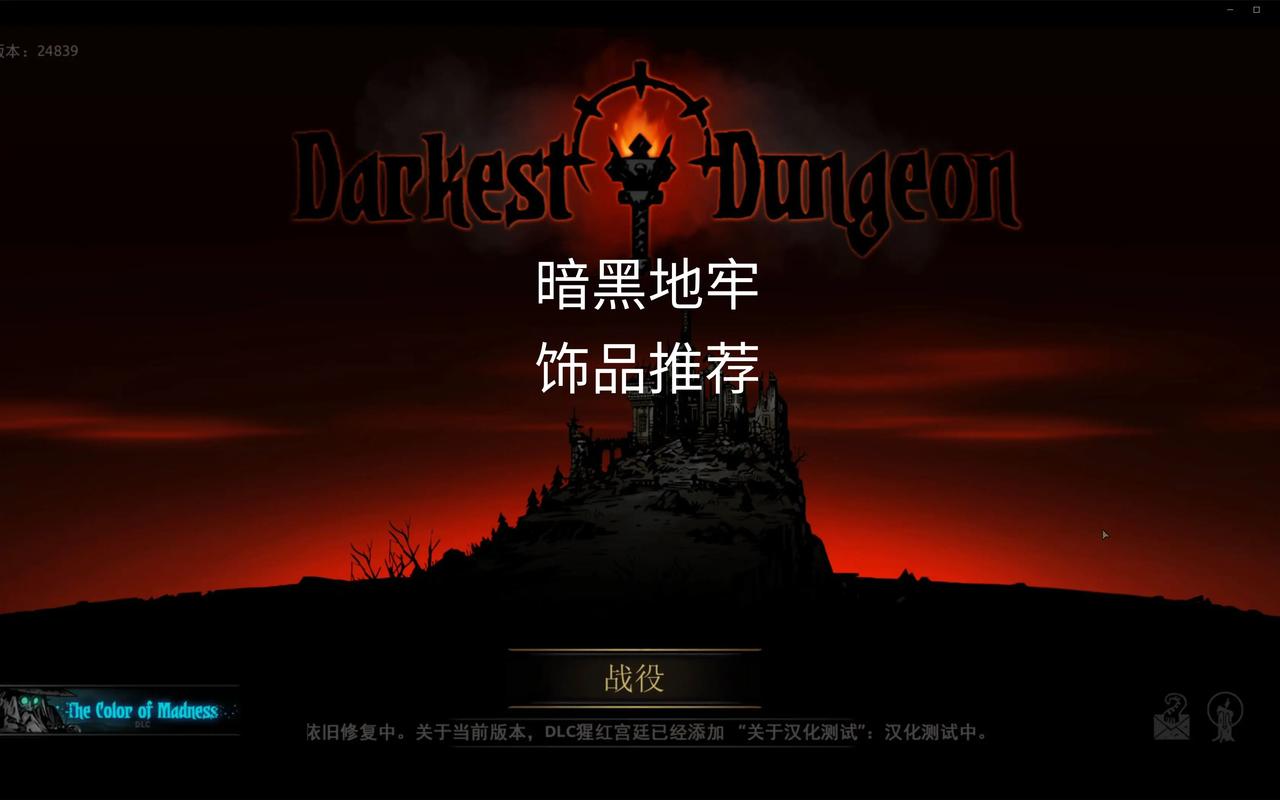 暗黑地牢steam