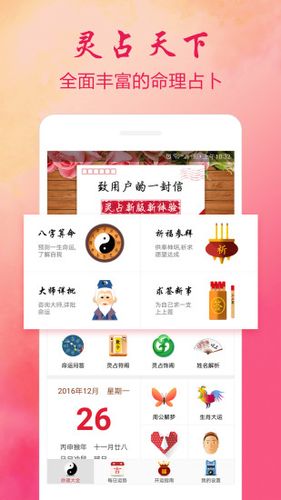 灵占天下旧版本2019版