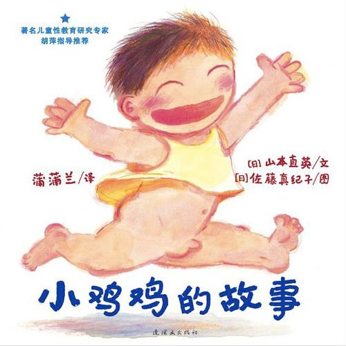 女生的小鸡鸡免费看APP