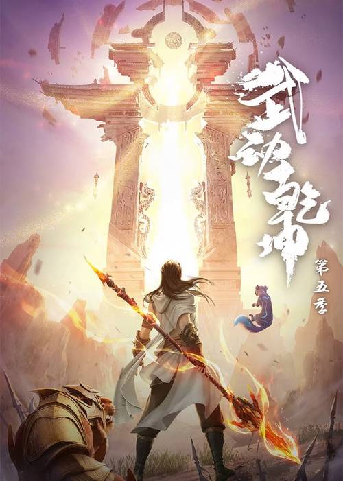 武动乾坤无删减笔趣阁