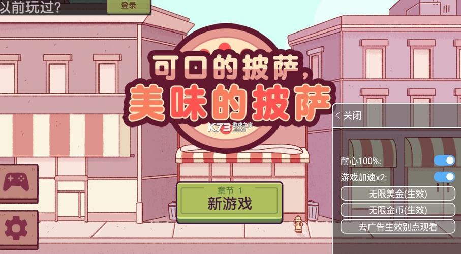 美味披萨店第41关怎么过