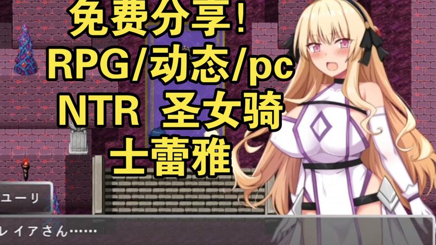 RPG圣骑士莉雅丝V1.21