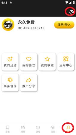涩 漫截图