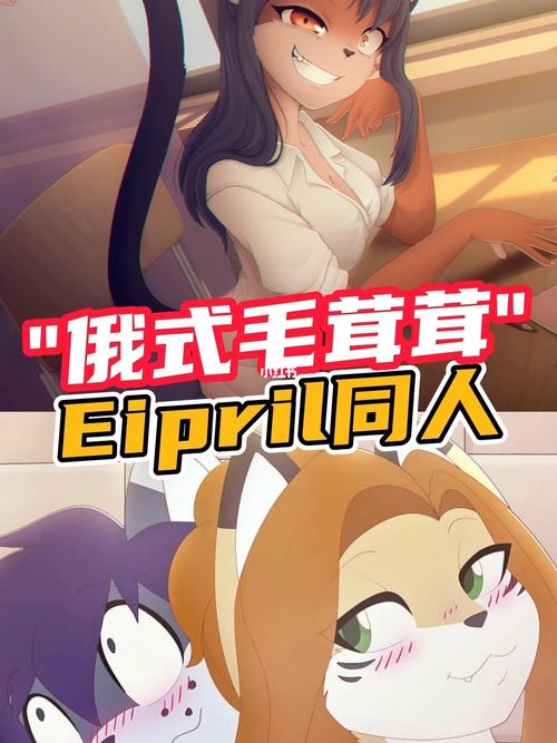 eipril动画网站入口链接在哪