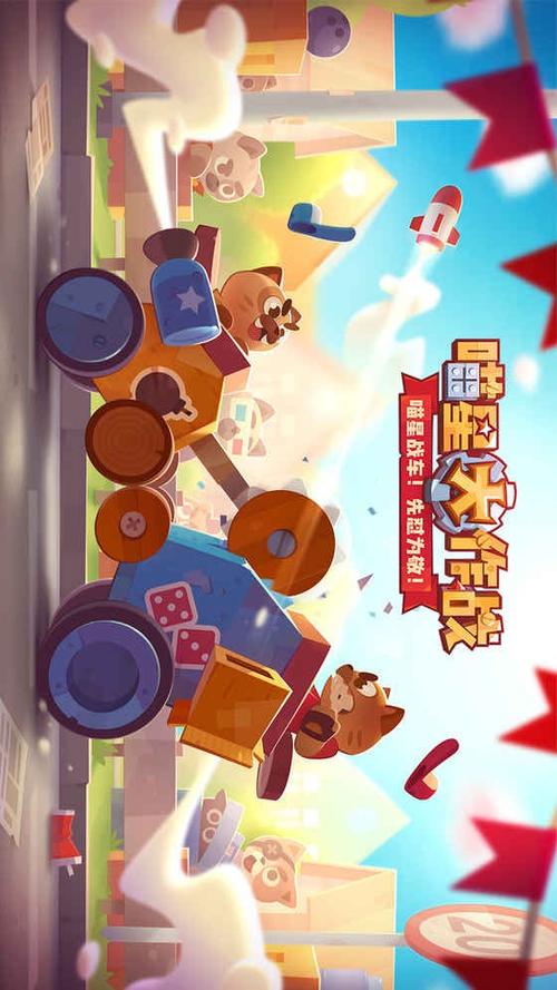 喵星大作战单机版