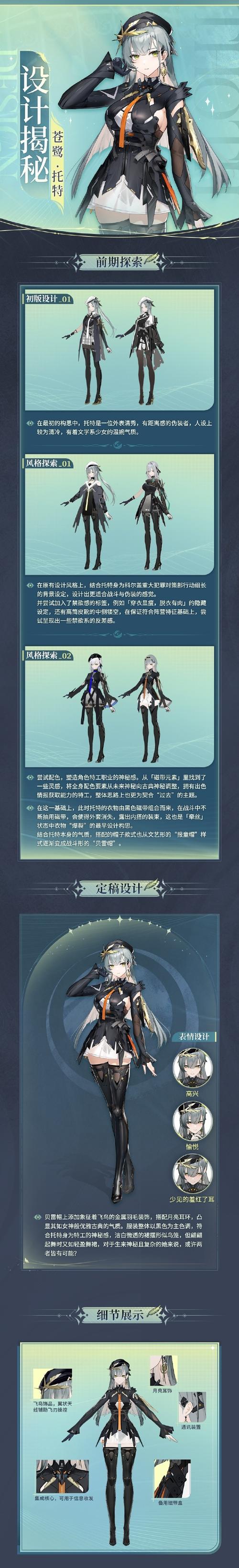 深空之眼官服好还是b服好