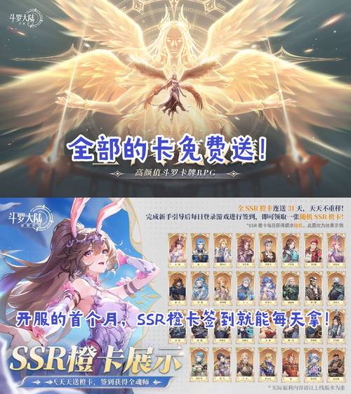 斗罗大陆逆转时空折扣服