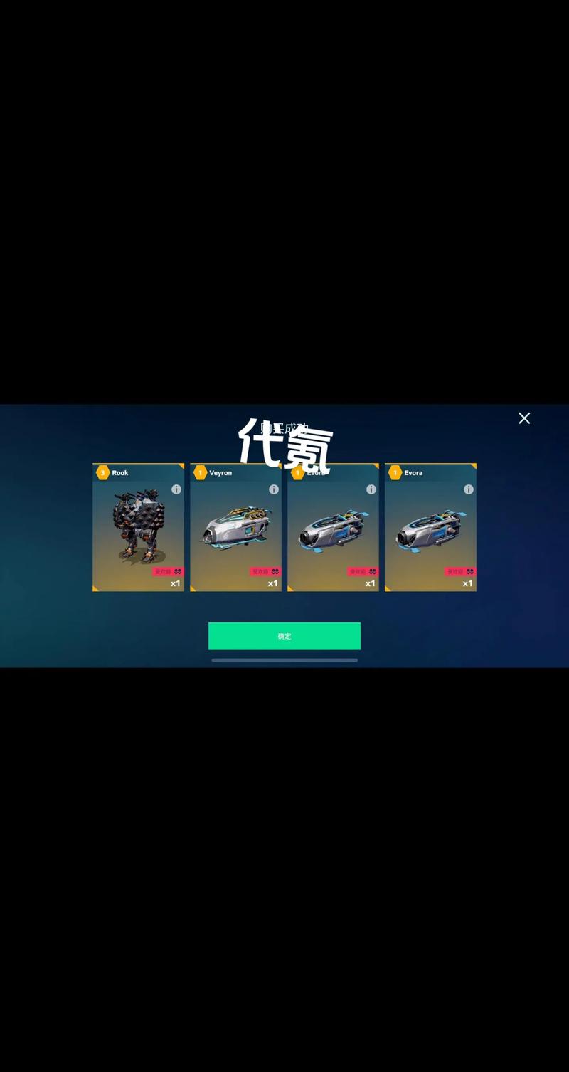 生存战争机甲模组