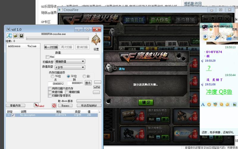 穿越火线内置菜单修改器