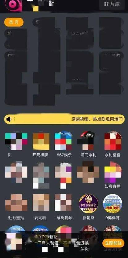 黄色片APP
