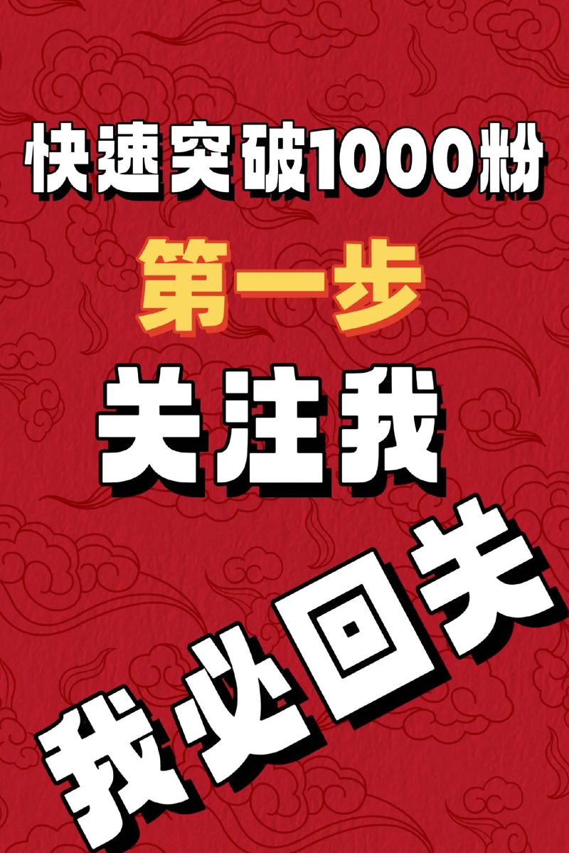刚玩抖音如何涨粉