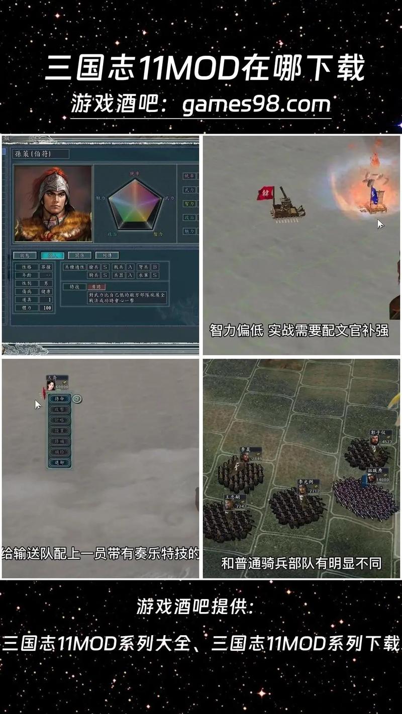 三国志11登庸武将技巧