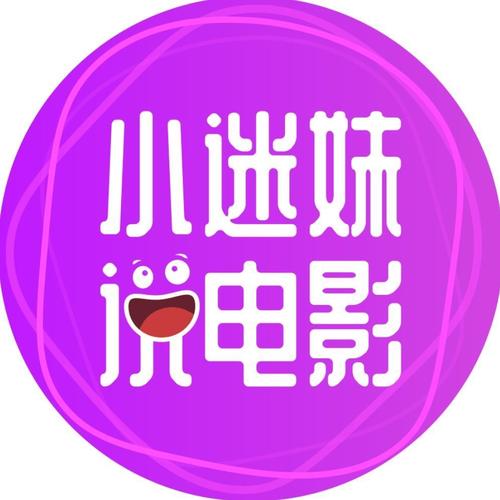 小迷妹