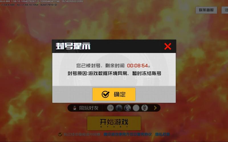 王牌战士修改器开挂