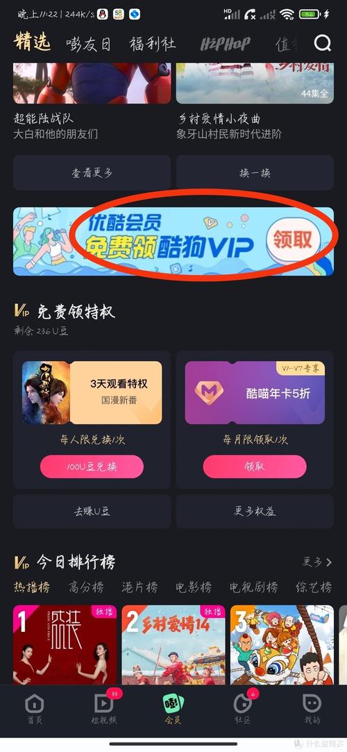 酷狗免费会员在哪里领